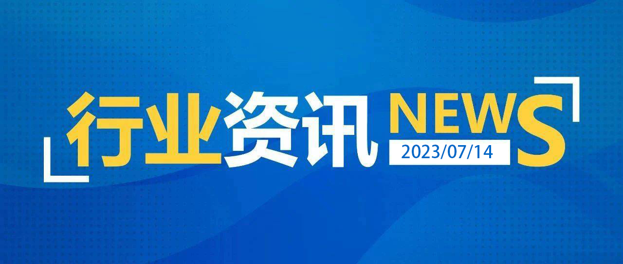 仪器信息网|2023半年度热搜词排行榜