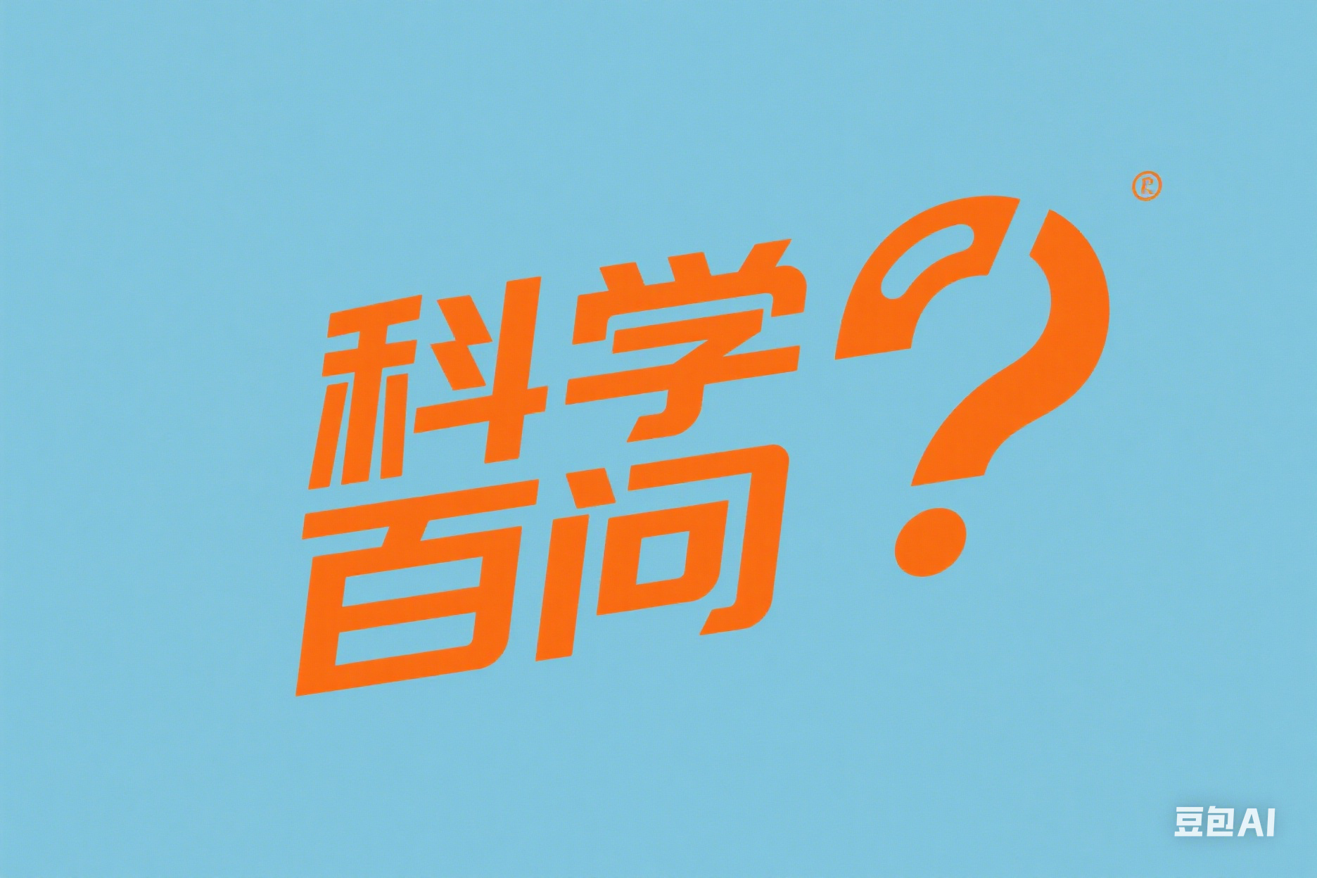 耐腐蚀真空泵和普通真空泵有什么区别？