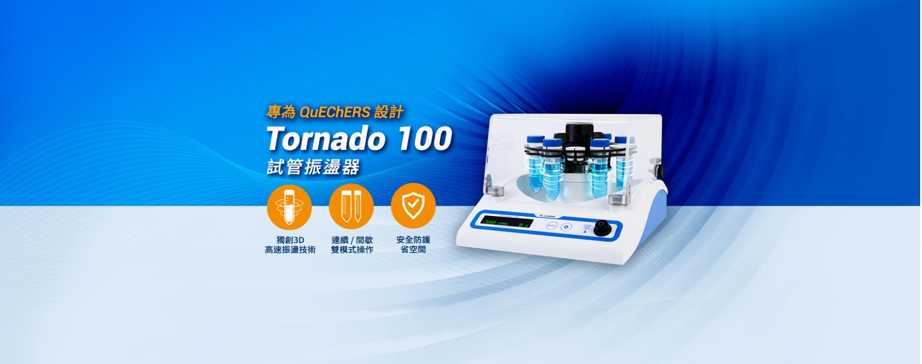 食品中PFAS的检测