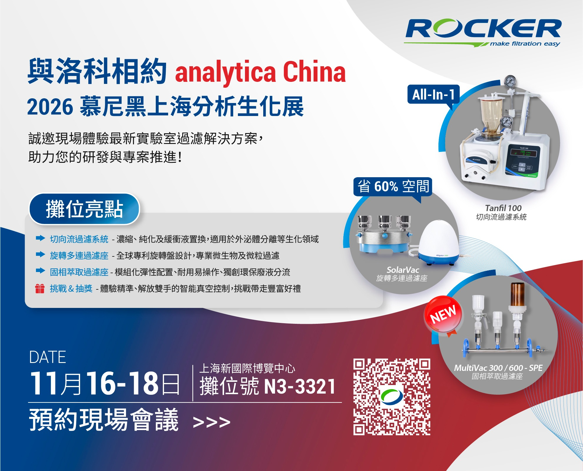 微信图片_20261020093459_1135_26.png